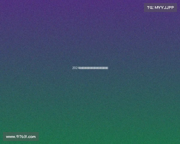 2024欧冠赛季球队阵容深度解析与豪门对决前瞻 2024欧冠赛季球队阵容深度解析与豪门对决前瞻