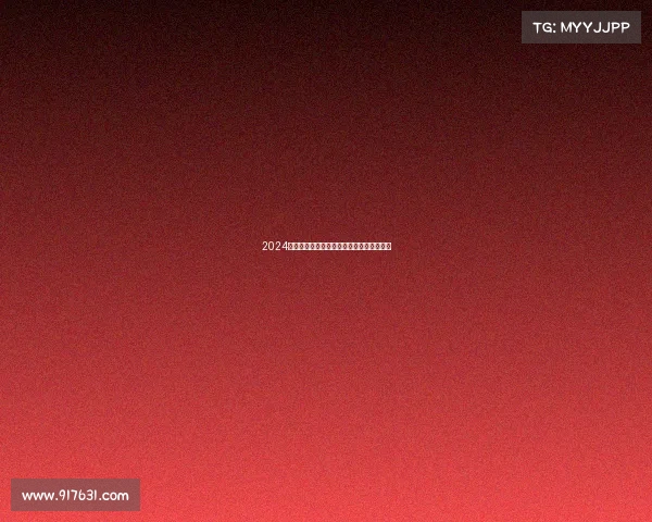 2024欧冠赛季球队阵容深度解析与豪门对决前瞻